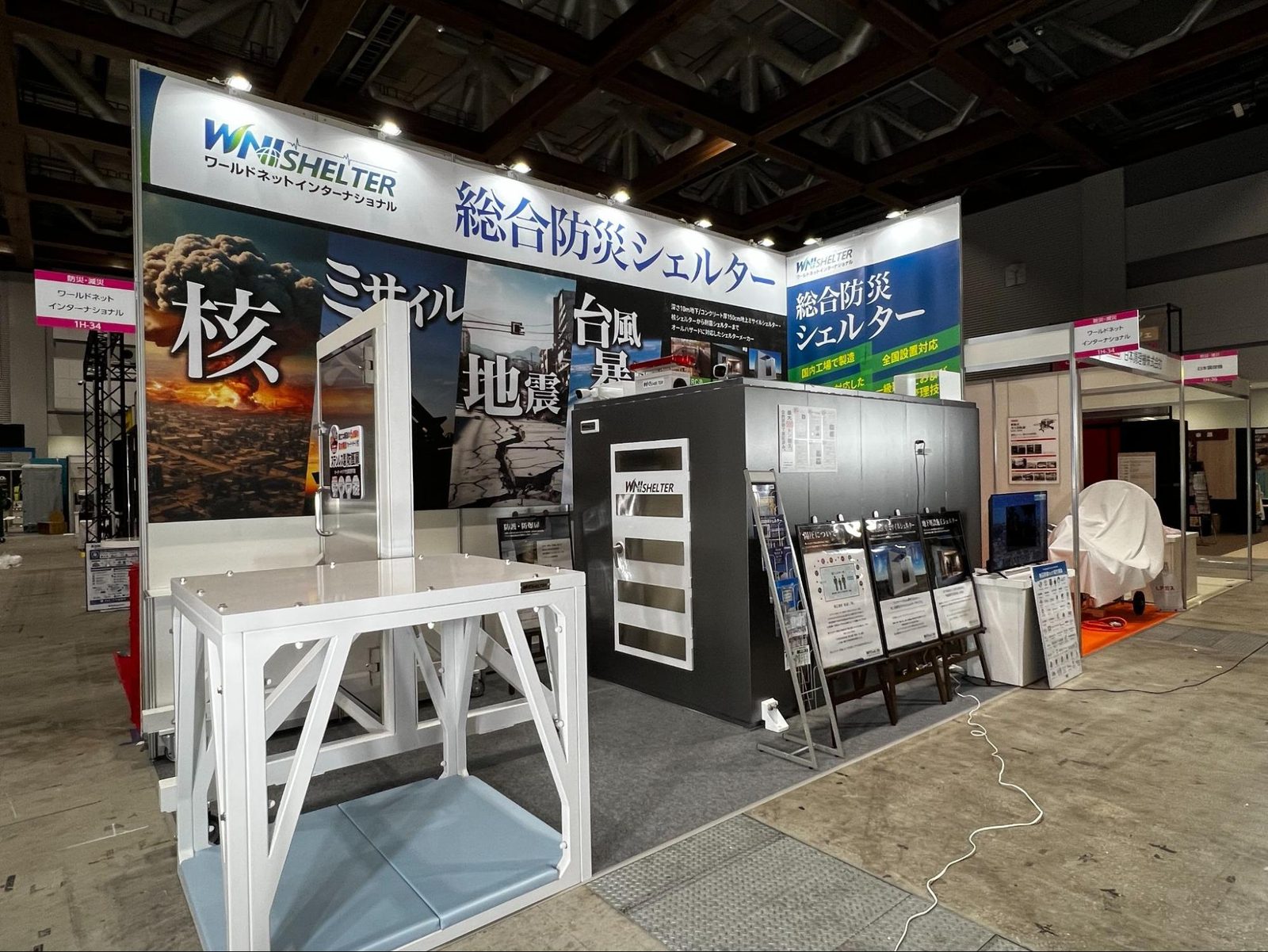 「危機管理産業展(RISCON TOKYO)2026」出展