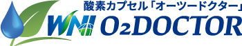 酸素カプセル O2DOCTOR