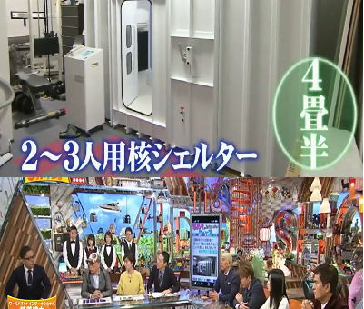 【フジテレビ】ワイドナショー12月3日(日)放送分で弊社シェルターが特集されました。