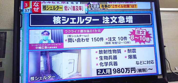 【メディア掲載情報】読売テレビ『情報ライブ　ミヤネ屋』で放送されました。 (2022年4月7日)