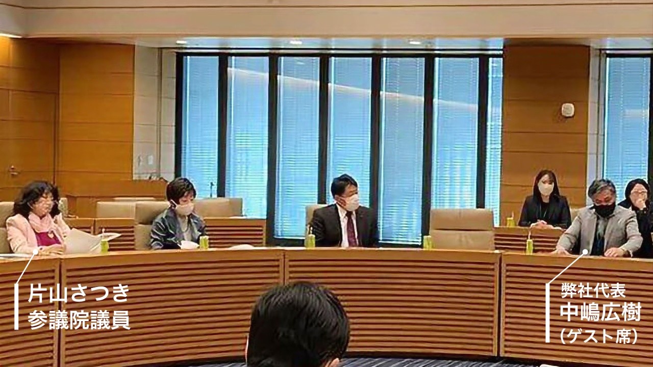 シェルター議員連盟